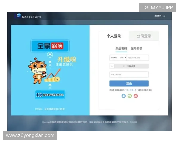 尊龙集团网页版登录官网：便捷的在线平台助您轻松访问所有功能