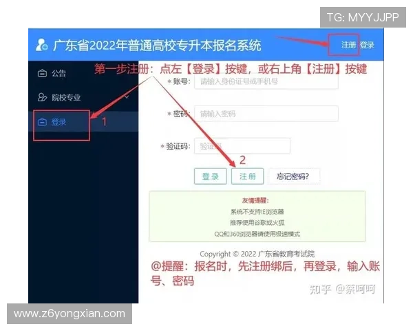 尊龙z6国际站的注册流程与账号安全保障详细操作指南 尊龙z6国际站的注册流程与账号安全保障详细操作指南