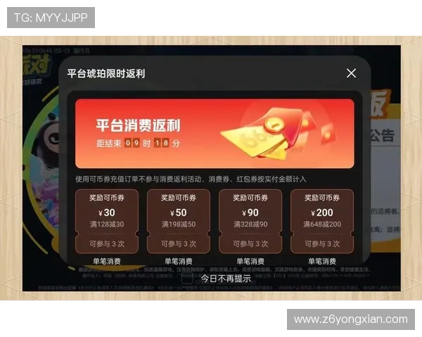 博天堂918官网最新优惠活动与充值返利政策全面解析
